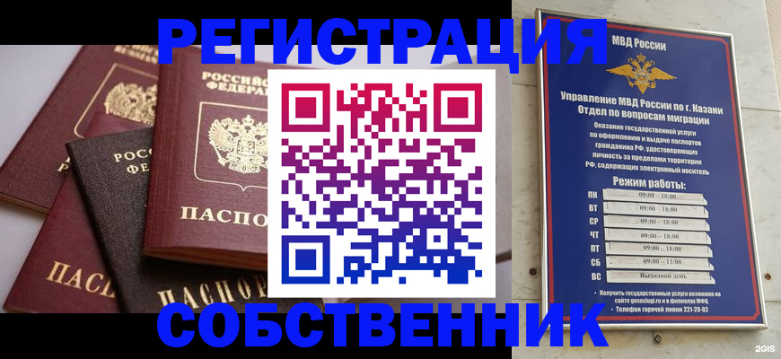 регистрация в Лесосибирске
