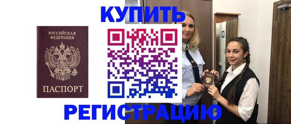 временная регистрация гарантия в Лесосибирске