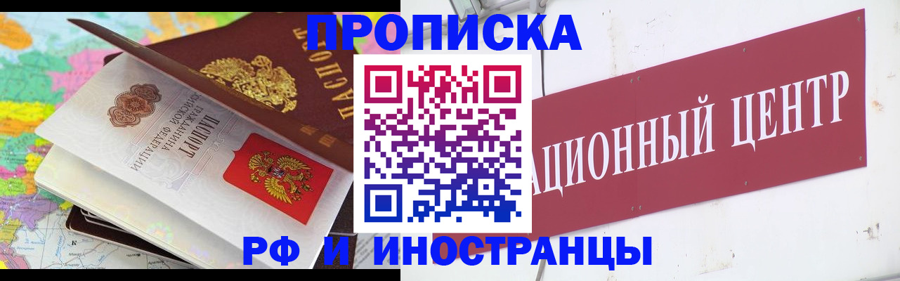 прописка для кредита в Лесосибирске